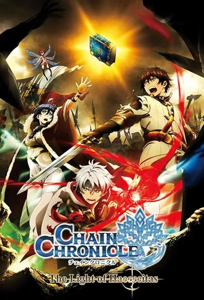  انیمه Chain Chronicle The Light of Haecceitas