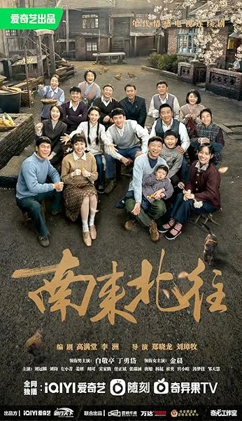  سریال Always on the Move