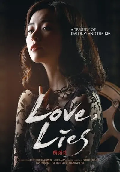  فیلم کره ای Love, Lies 2016