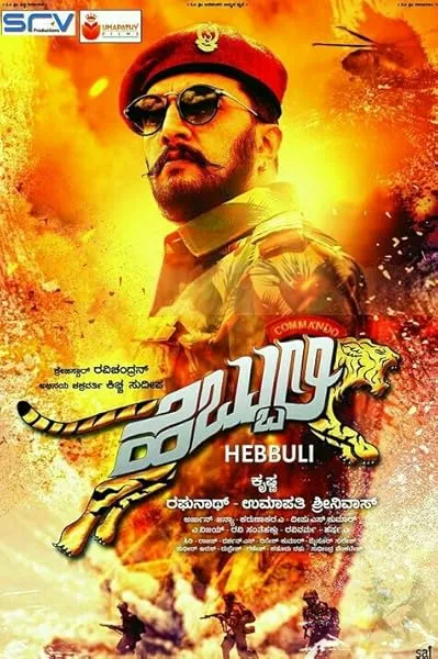  فیلم هندی Hebbuli 2017