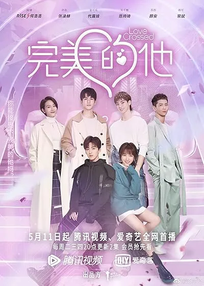  سریال Love Crossed