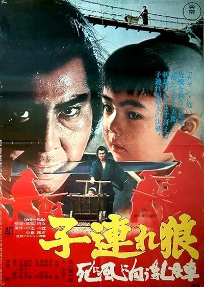  فیلم Lone Wolf and Cub: Baby Cart to Hades 1972