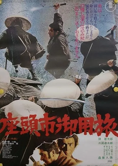  فیلم Zatoichi at Large (Vol. 23) 1972