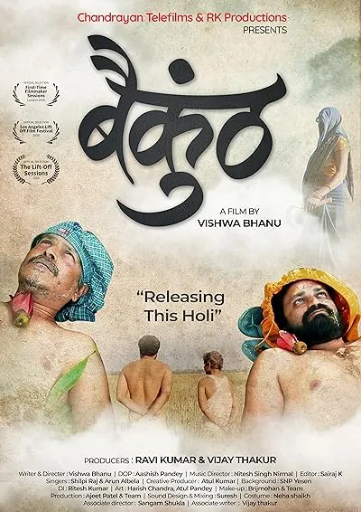  فیلم هندی Baikunth 2021