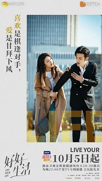  سریال Live Your Life (Hao Hao Sheng Huo)
