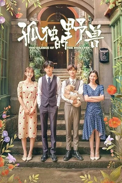  سریال The Silence of the Monster