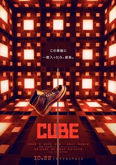  فیلم Cube 2021