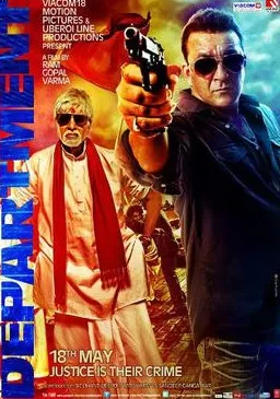  فیلم هندی Department 2012