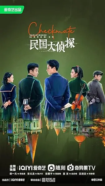  سریال Checkmate