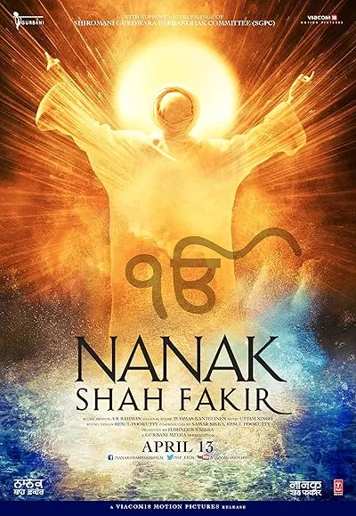 فیلم هندی Nanak Shah Fakir 2015