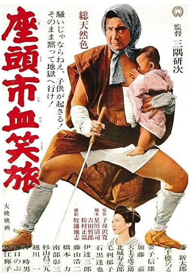  فیلم Fight, Zatoichi, Fight (Vol. 8) 1964