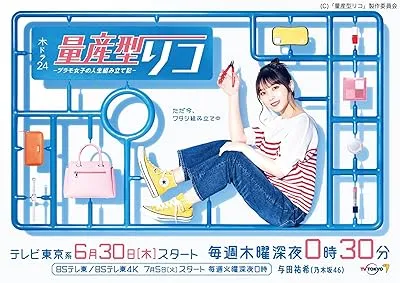  سریال Ryosangata Riko