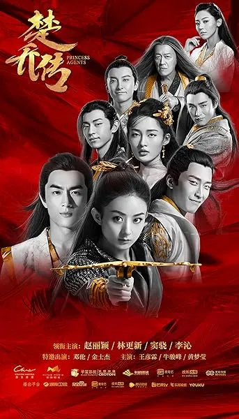  سریال Princess Agents