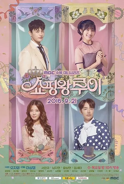 سریال کره ای Shopping King Louie