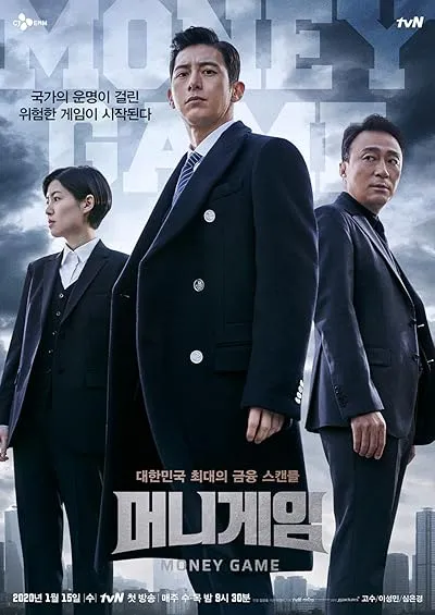  سریال کره‌ای Money Game
