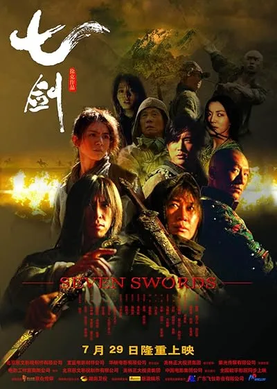  فیلم کره ای Seven Swords 2005