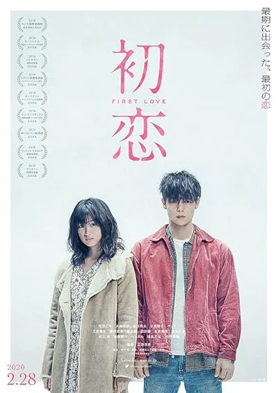  فیلم First Love 2019