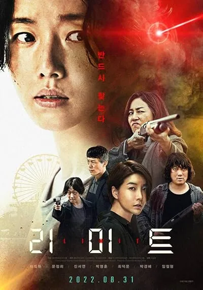  فیلم کره‌ای Limit 2022