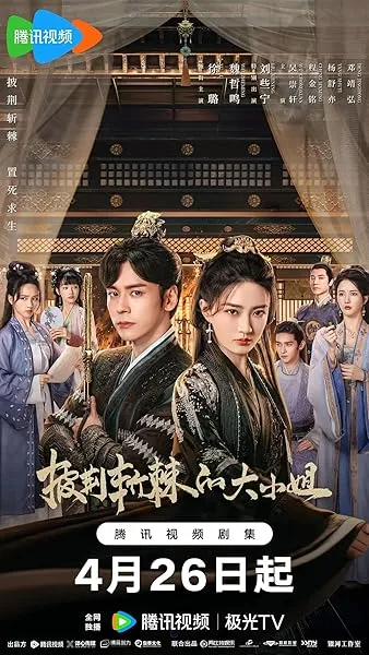  سریال Lady Revenger Returns from the Fire