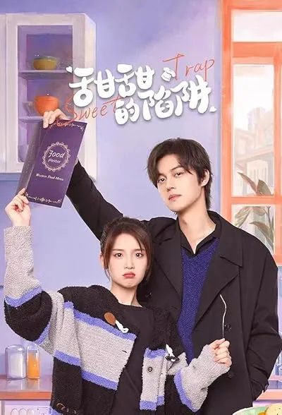  سریال چینی Sweet Trap
