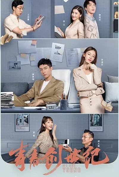  سریال Something Just Like This