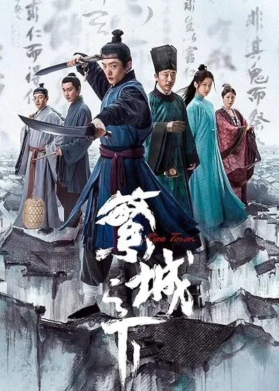  سریال چینی Ripe Town