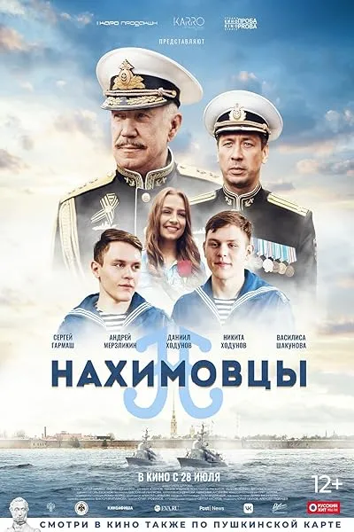  فیلم Nakhimovtsy 2022