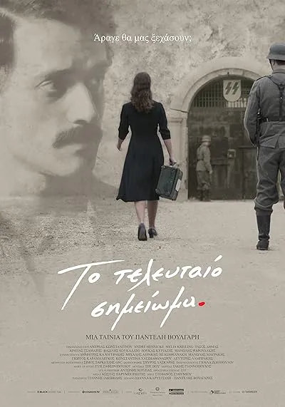  فیلم The Last Note 2017