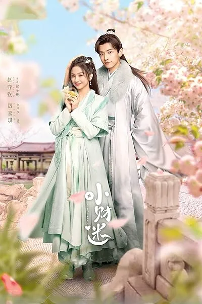  سریال Debit Queen