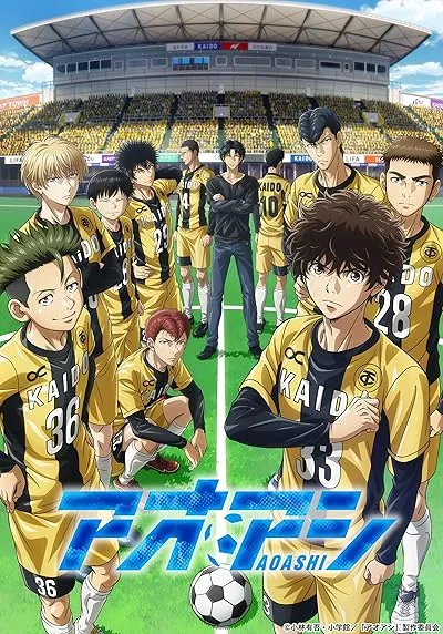  انیمه Aoashi