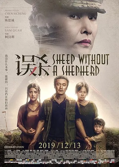  فیلم Sheep Without a Shepherd 2019