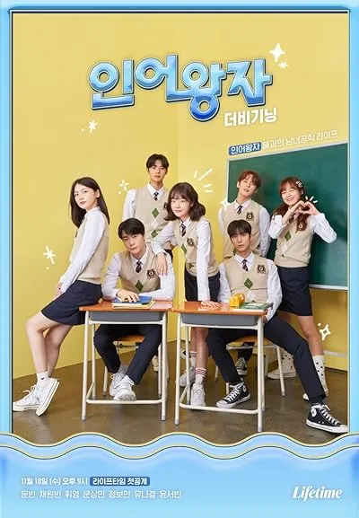  سریال کره‌ای Mermaid Prince