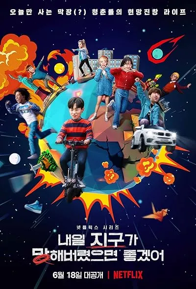  سریال کره‌ای So Not Worth It