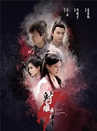  سریال چینی The Legend of the Condor Heroes