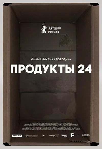  فیلم Produkty 24 2022