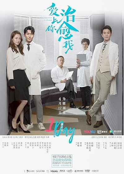  سریال From Survivor to Healer