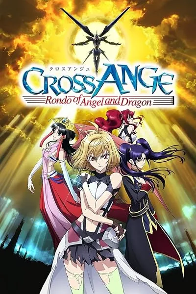  انیمه Cross Ange: Rondo of Angel and Dragon
