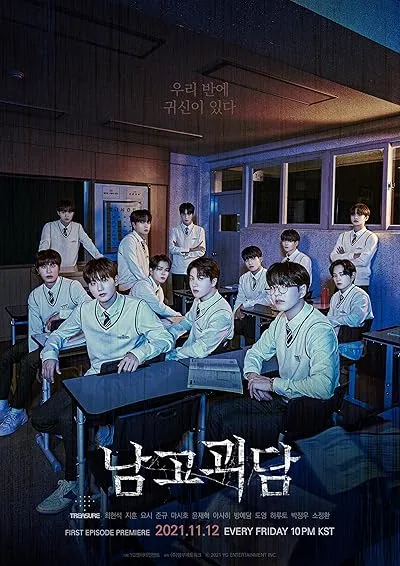  سریال کره‌ای The Mysterious Class (Namgogoedam)