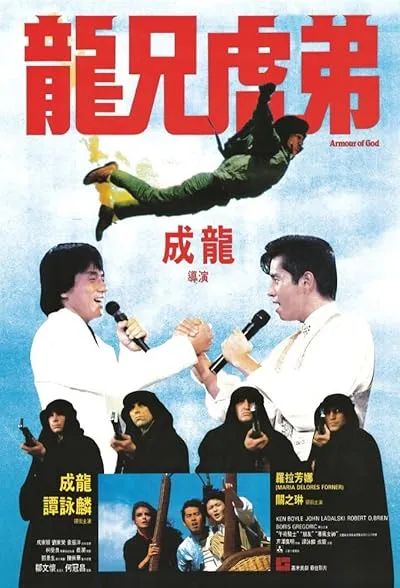  فیلم Armour of God 1986