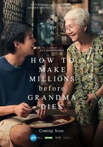  فیلم How to Make Millions Before Grandma Dies 2024