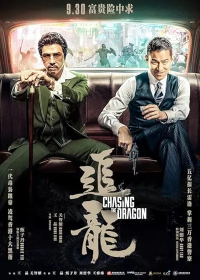  فیلم Chasing the Dragon 2017