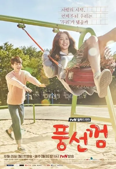  سریال کره ای Bubblegum