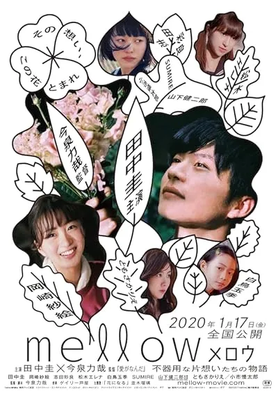  فیلم Mellow 2020