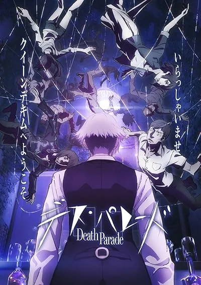  انیمه Death Parade