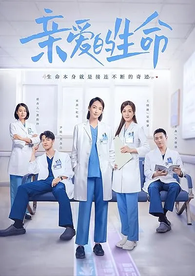  سریال Beloved Life