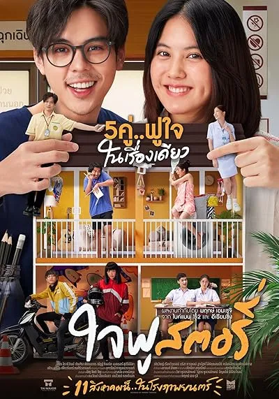  فیلم Jaifu Story 2022