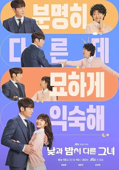  سریال کره‌ای Miss Night and Day