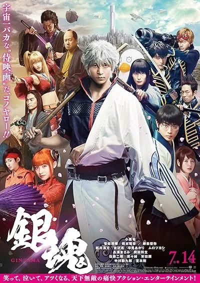 فیلم Gintama Live Action the Movie 2017