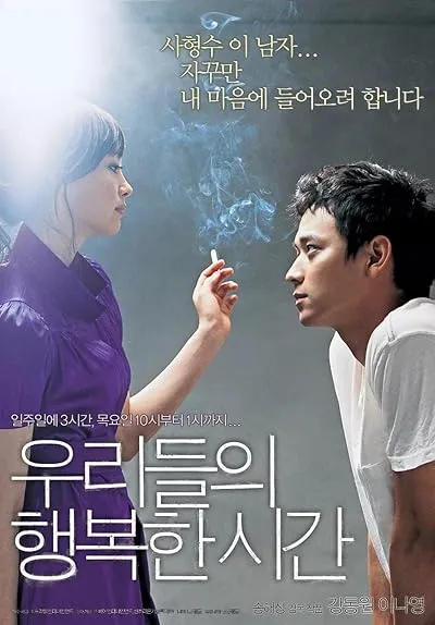  فیلم کره ای Maundy Thursday 2006