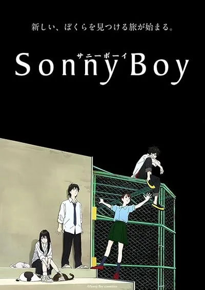  انیمه Sonny Boy